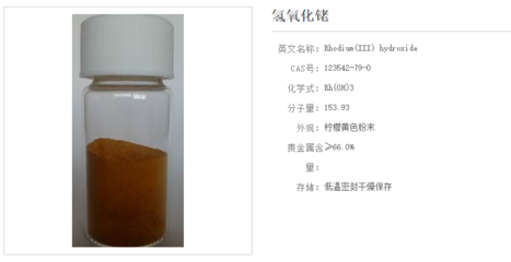 福州【回收】銠粉-價高同行廢棄的