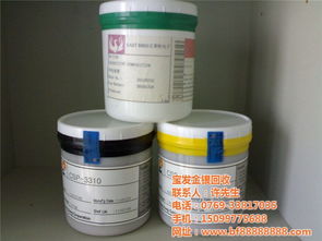 泰興銀漿回收,寶發金銀回收,銀漿回收廠家