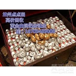 【蘭州市名表回收名包回收黃金回收?典當(dāng)寄賣認(rèn)準(zhǔn)點(diǎn)點(diǎn)當(dāng)】-