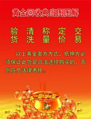 桂林黃金回收 安全便捷的黃金變現渠道